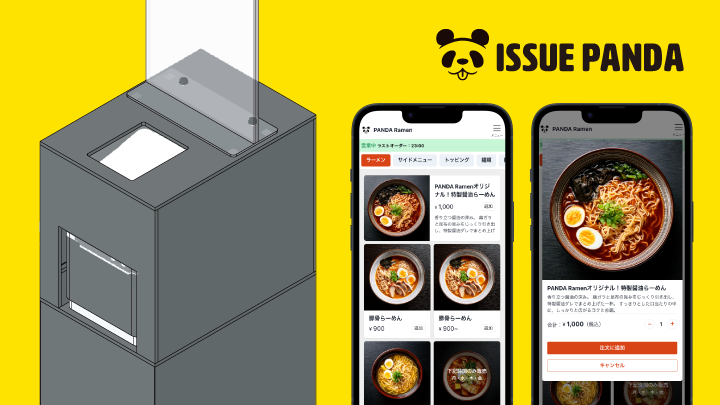 クリーニング無人受付