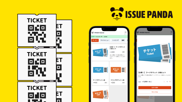 イベント統合システム